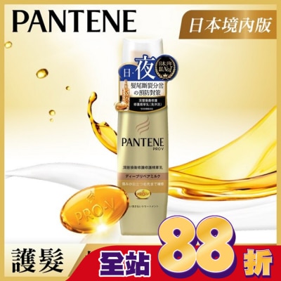 PANTENE - 潘婷深層損傷修護精華乳(護髮免沖洗)100ML