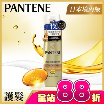 PANTENE 潘婷 - 潘婷深層損傷修護精華乳(護髮免沖洗)100ML