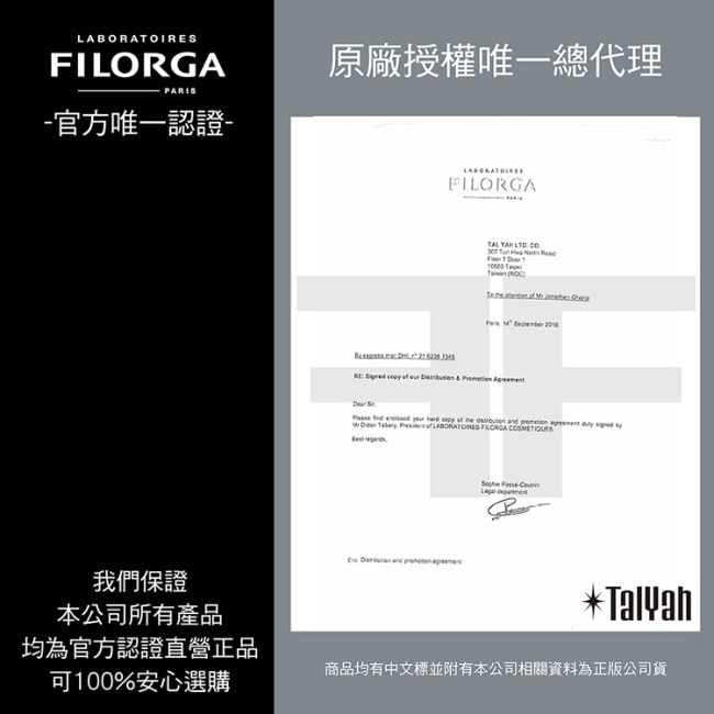 FILORGA 菲洛嘉 柔滑亮澤面膜 50ml