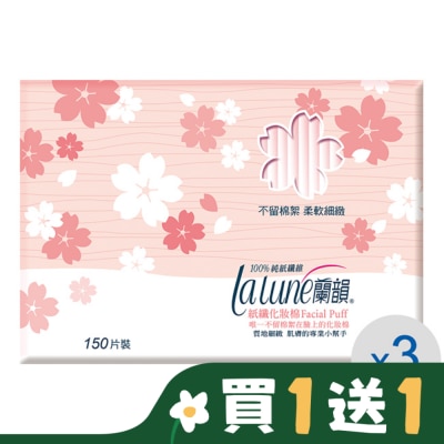 蘭韻 蘭韻 化妝棉150片3盒 (獨家設計)