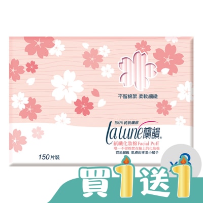 蘭韻 - 蘭韻 化妝棉150片3盒 (獨家設計)