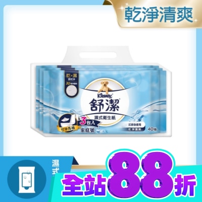 舒潔 舒潔濕式衛生紙40抽3包 image