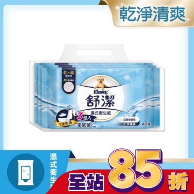舒潔 舒潔濕式衛生紙40抽3包