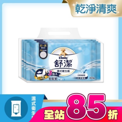 舒潔 - 舒潔濕式衛生紙40抽3包