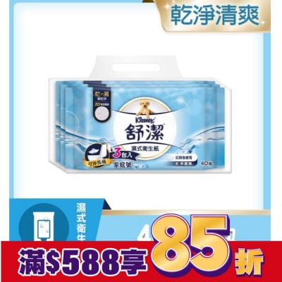 舒潔 舒潔濕式衛生紙40抽3包