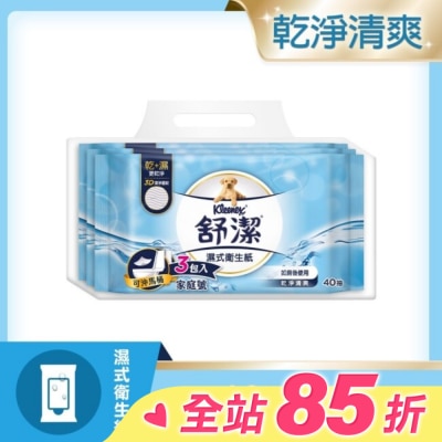 舒潔 舒潔濕式衛生紙40抽3包