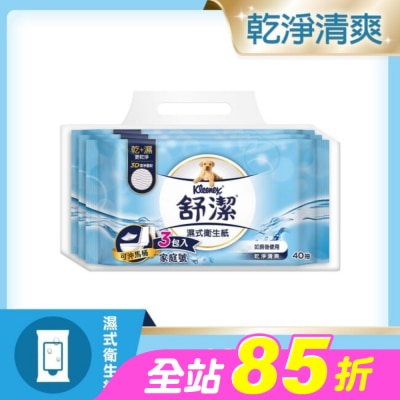 舒潔 - 舒潔濕式衛生紙40抽3包