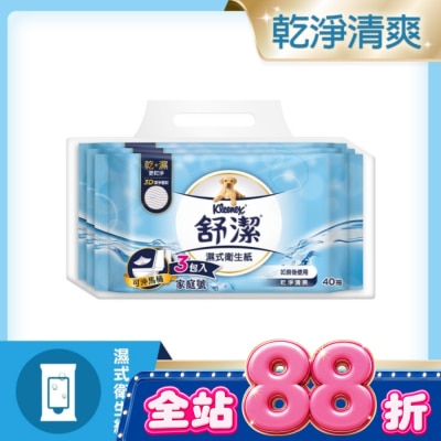 舒潔 - 舒潔濕式衛生紙40抽3包 image