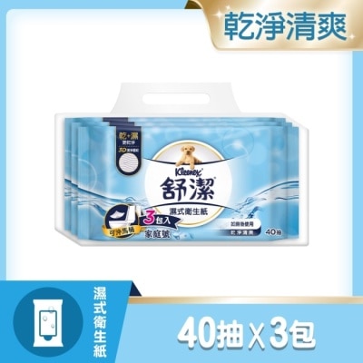 舒潔 - 舒潔濕式衛生紙40抽3包