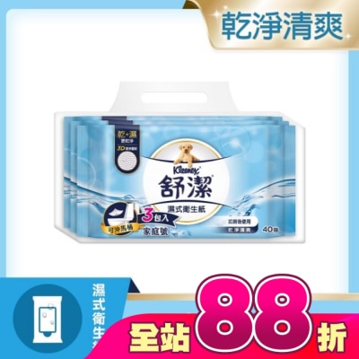 舒潔 - 舒潔濕式衛生紙40抽3包