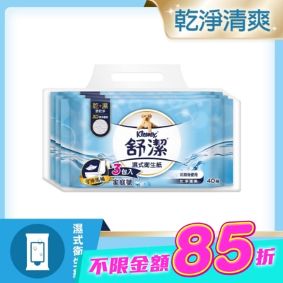 舒潔 - 舒潔濕式衛生紙40抽3包 image