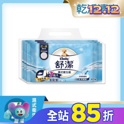 舒潔 舒潔濕式衛生紙40抽3包