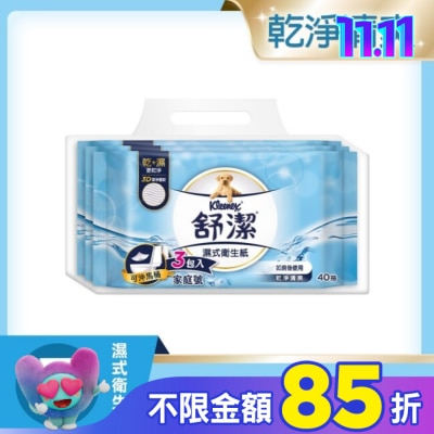 舒潔 舒潔濕式衛生紙40抽3包