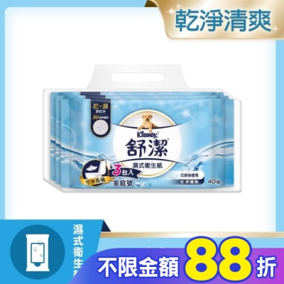 舒潔 舒潔濕式衛生紙40抽3包
