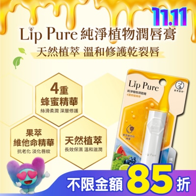 曼秀雷敦 曼秀雷敦LIP PURE天然植物潤脣膏-佛手柑4g