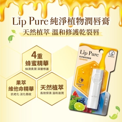 曼秀雷敦 曼秀雷敦LIP PURE天然植物潤脣膏-佛手柑4g