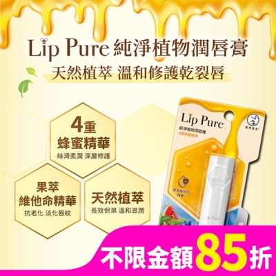 曼秀雷敦 曼秀雷敦LIP PURE天然植物潤脣膏-佛手柑4g