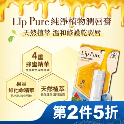 曼秀雷敦 曼秀雷敦LIP PURE天然植物潤脣膏-佛手柑4g