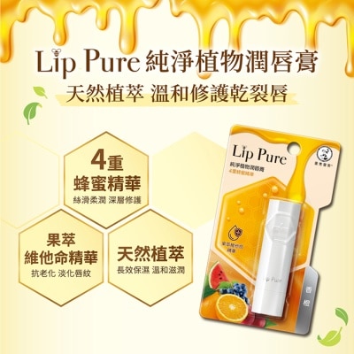 曼秀雷敦 曼秀雷敦Lip Pure純淨植物潤唇膏-香橙4g