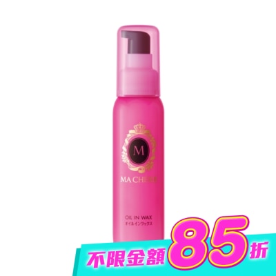 瑪宣妮 MACHERIE - 瑪宣妮美容精油捲髮乳75ML image