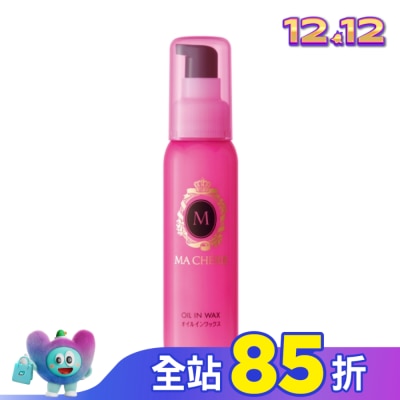 瑪宣妮 MACHERIE 瑪宣妮美容精油捲髮乳75ML