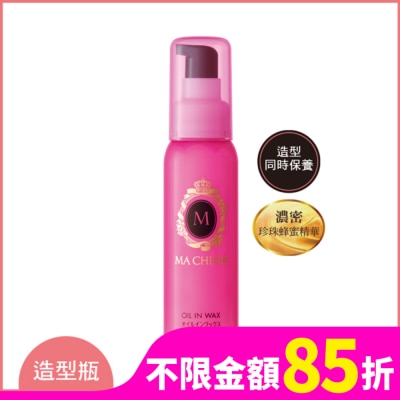 瑪宣妮 MACHERIE 瑪宣妮美容精油捲髮乳75ml