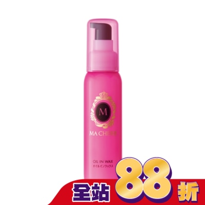 瑪宣妮 MACHERIE - 瑪宣妮美容精油捲髮乳75ML