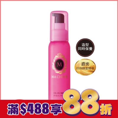 瑪宣妮 MACHERIE 瑪宣妮美容精油捲髮乳75ml