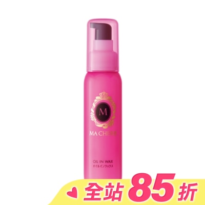 瑪宣妮 MACHERIE 瑪宣妮美容精油捲髮乳75ML
