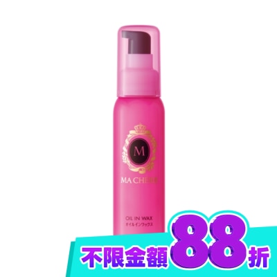 瑪宣妮 MACHERIE 瑪宣妮美容精油捲髮乳75ML image
