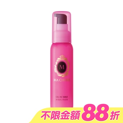 瑪宣妮 MACHERIE - 瑪宣妮美容精油捲髮乳75ML