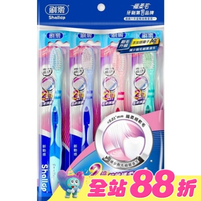 刷樂 - 刷樂新動感牙刷3+1