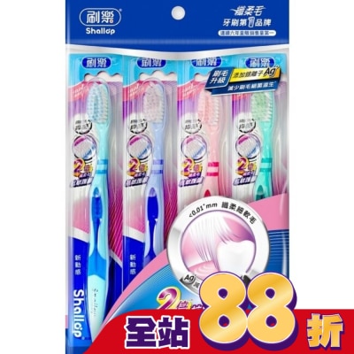 刷樂 - 刷樂新動感牙刷3+1