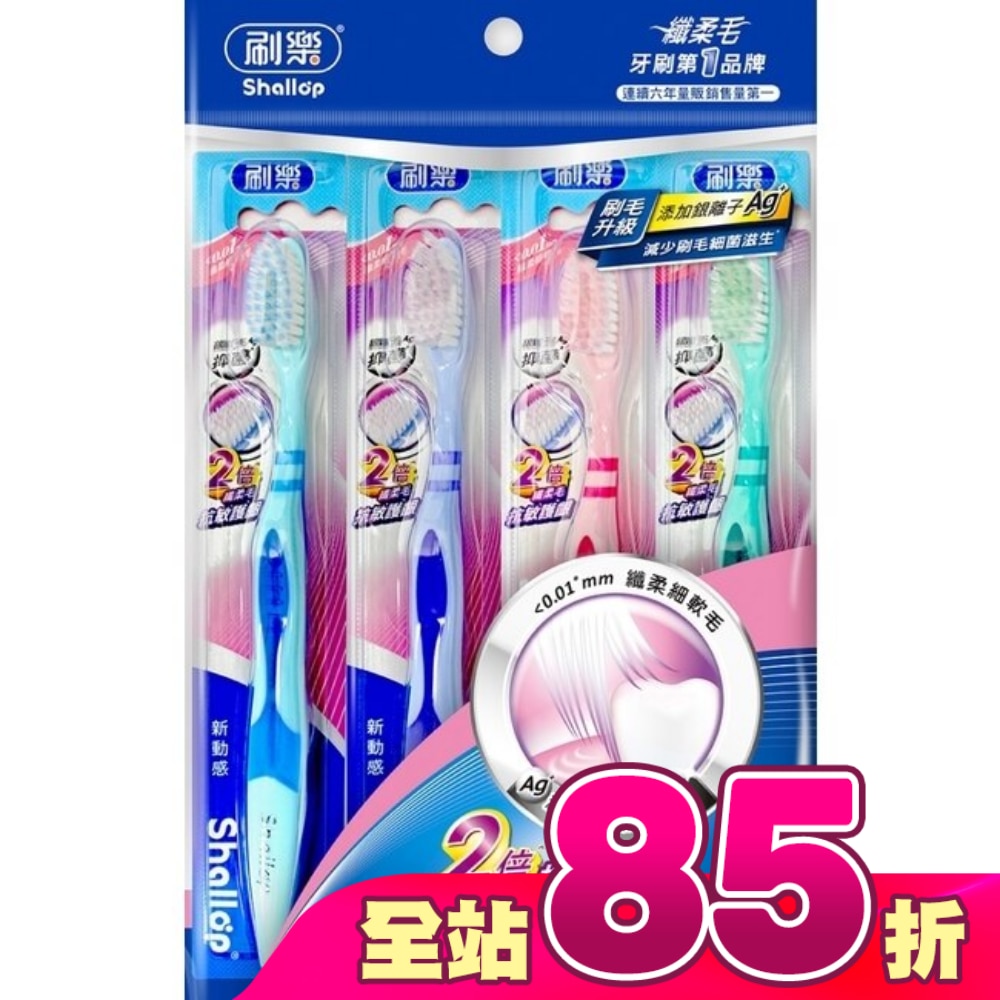 刷樂新動感牙刷3+1