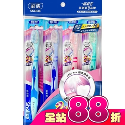 刷樂 - 刷樂新動感牙刷3+1