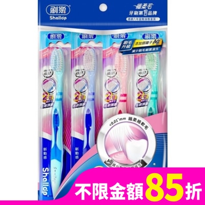 SHALLOP刷樂 刷樂新動感牙刷3+1