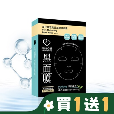 My Scheming 我的心機 我的心機濃潤淨化調理毛孔細緻黑面膜(8入)