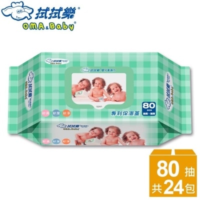 拭拭樂 OMA&amp;BABY 【拭拭樂】超柔超厚嬰兒柔濕巾-便利保濕蓋(80抽x24包/箱)-箱購