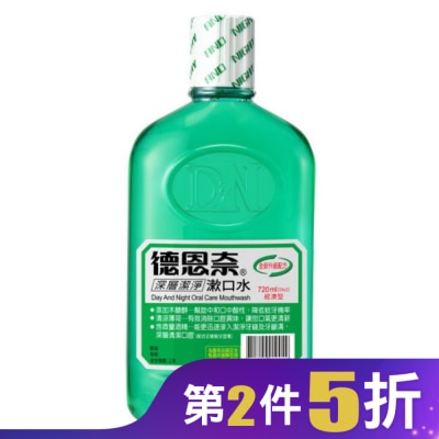 德恩奈 德恩奈漱口水24oz
