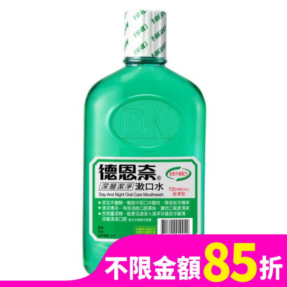 德恩奈漱口水24oz