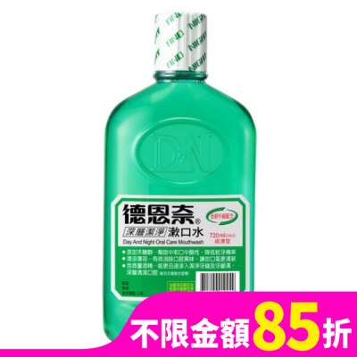 德恩奈 德恩奈漱口水24oz