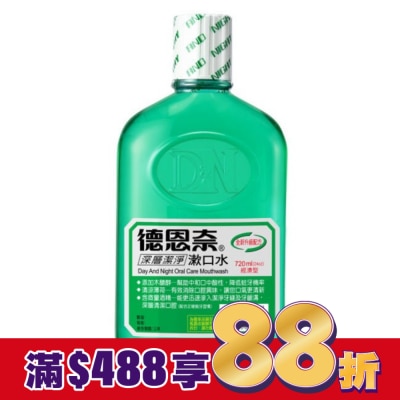 德恩奈 德恩奈漱口水24oz