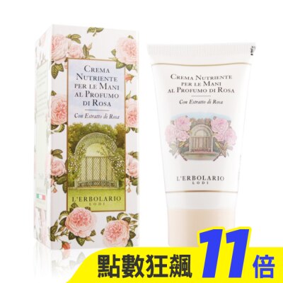 L’ERBOLARIO 蕾莉歐 L’ERBOLARIO 蕾莉歐 玫瑰護手霜(75ml)-專櫃公司貨