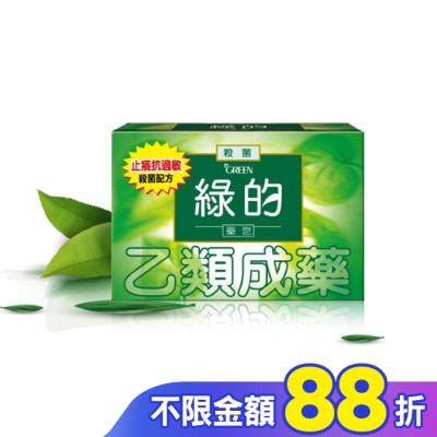 GREEN 綠的 綠的藥皂3入 80g*3