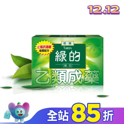GREEN 綠的 綠的藥皂3入 80g*3