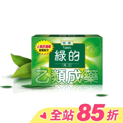 GREEN 綠的 綠的藥皂3入 80g*3