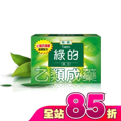 GREEN 綠的 - 綠的藥皂3入 80g*3