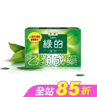 GREEN 綠的 - 綠的藥皂3入 80g*3