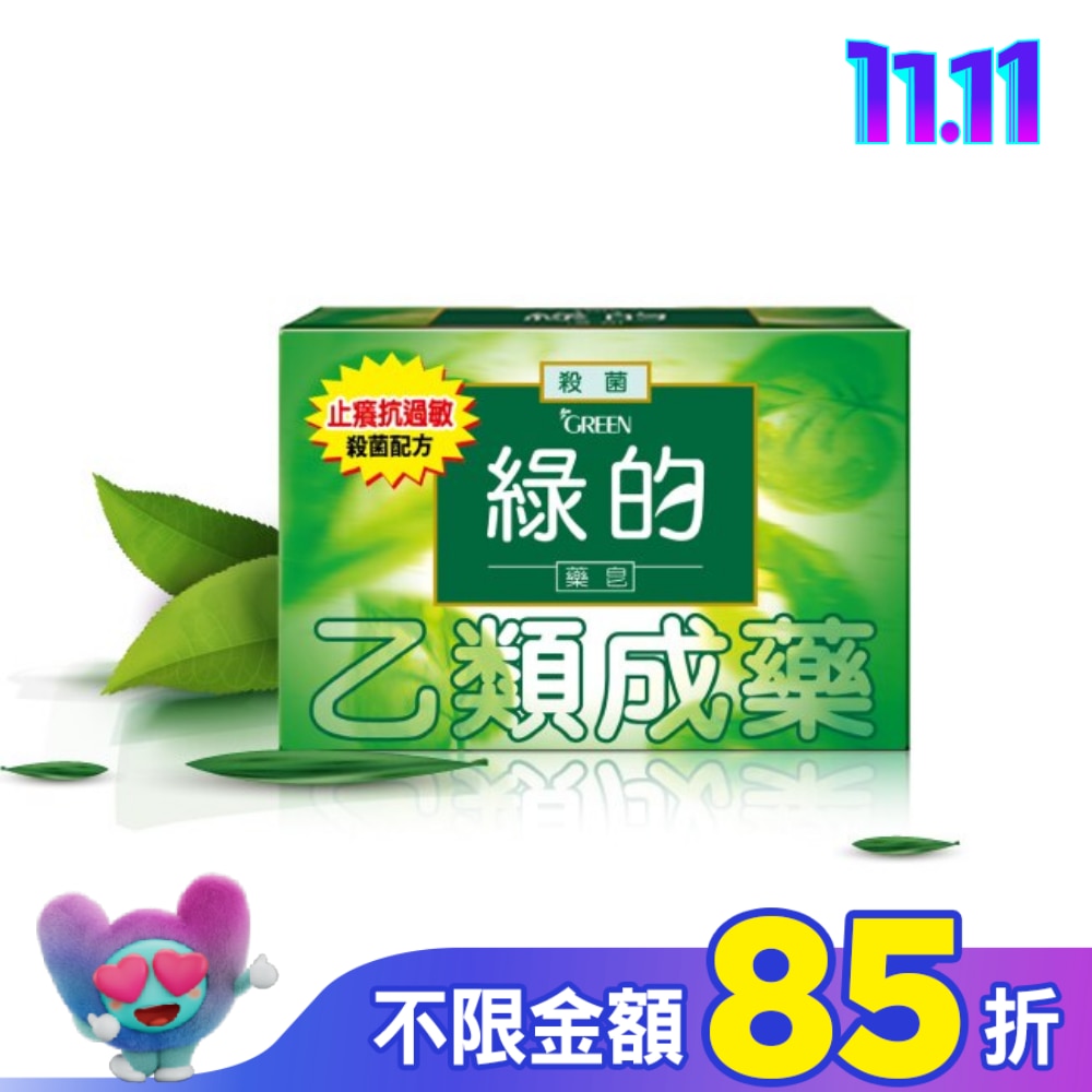 綠的藥皂3入 80g*3