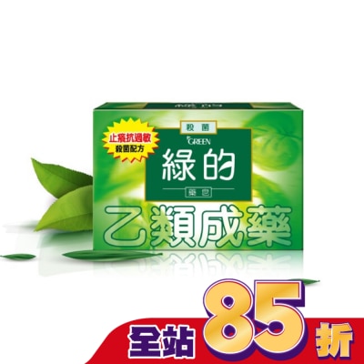 GREEN 綠的 綠的藥皂3入 80g*3